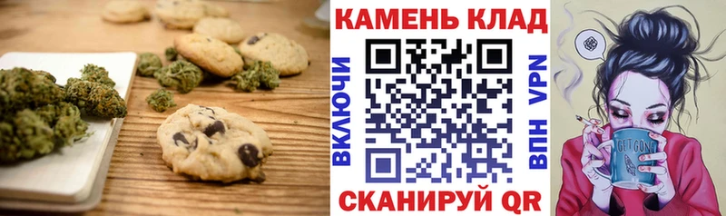 Печенье с ТГК марихуана  Электросталь 