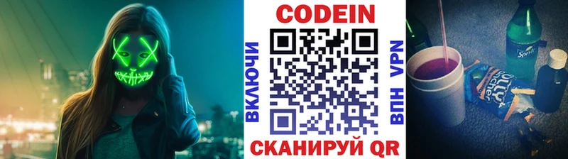 shop какой сайт Электросталь Кодеин напиток Lean (лин)