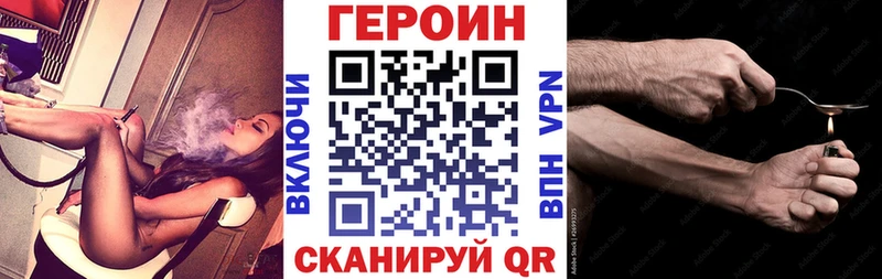 Героин VHQ  где продают наркотики  Электросталь 