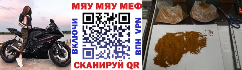 дарнет шоп  Электросталь  МЕФ кристаллы 