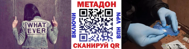 МЕТАДОН methadone  Электросталь 